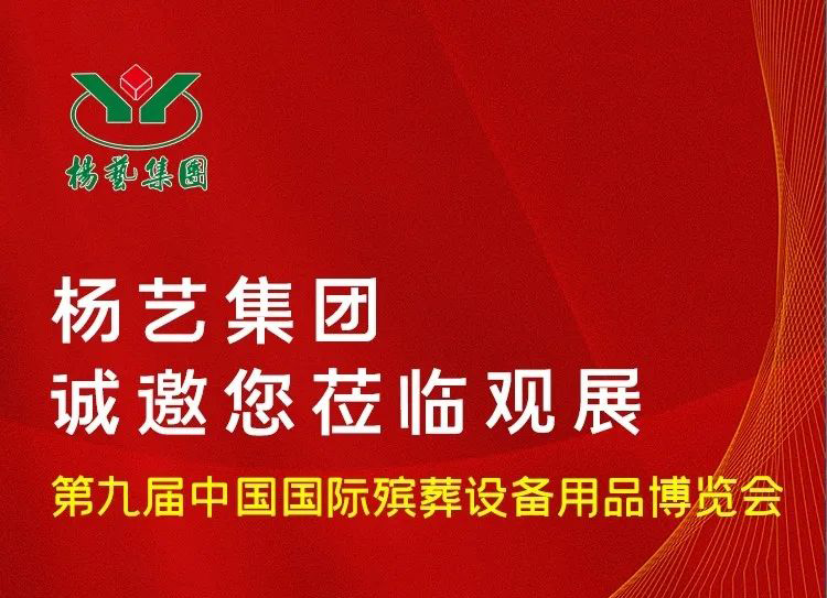 6月10日相约青岛|明升mansion88诚邀您莅临观展