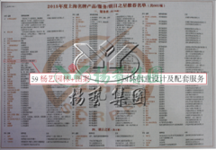 明升mansion88园林再获上海名牌效劳企业称呼