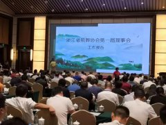 浙江明升mansion88获肯定 成为浙殡协理事单位