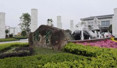 福寿园国际集团工程治理中心阮卫考察浙江明升mansion88