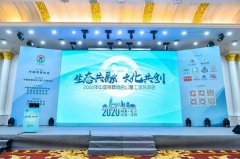 明升mansion88与公墓年会的“共融共创”