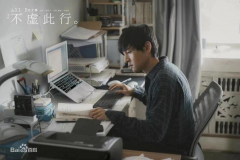 影戏《不虚此行》唤起人们对生死的思索，，，，，殡葬行业备受关注